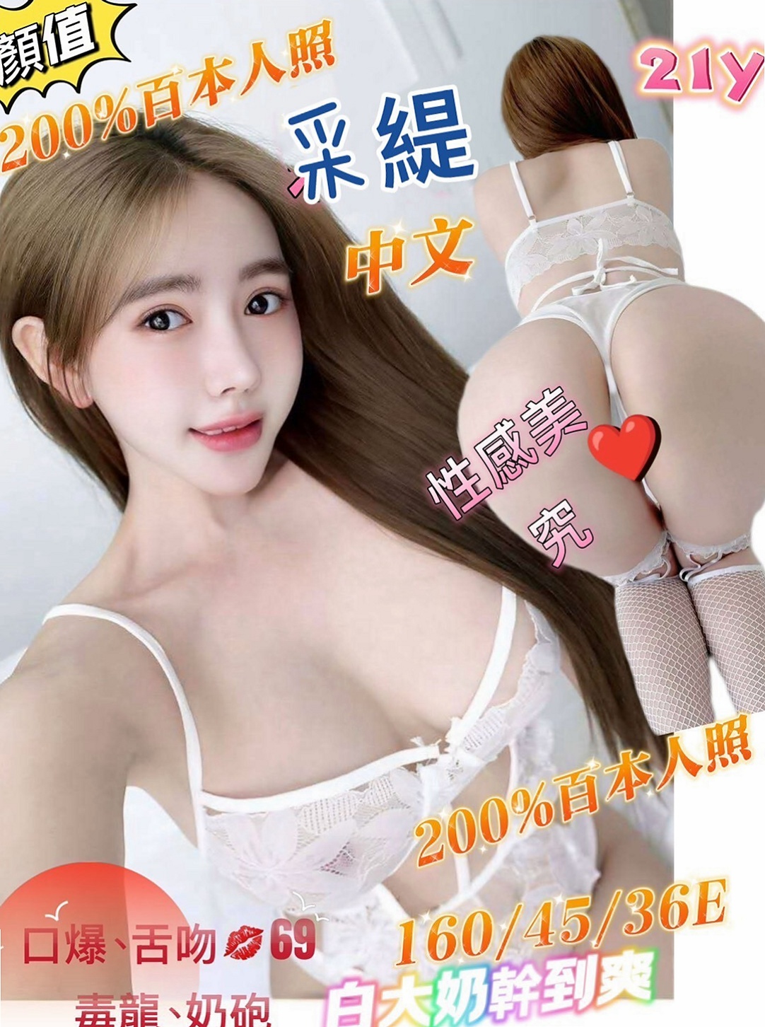 來電中…錦言｜很會撒嬌 ~ 身材比例還不錯    聲音甜美 鮮嫩多汁 不職業化｜性感熟女｜萬里美女外送｜20歲｜170cm｜47kg｜E罩杯